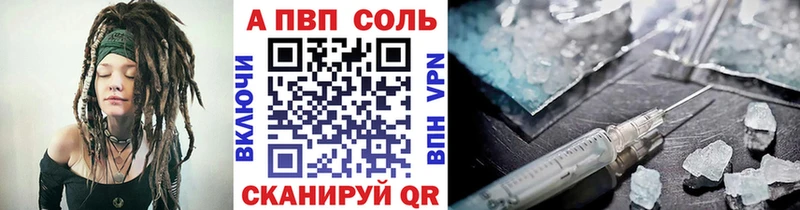 купить   Фатеж  Alpha PVP Crystall 