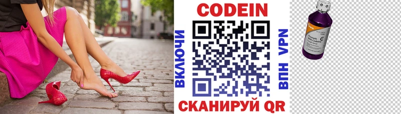 Codein Purple Drank  Фатеж 