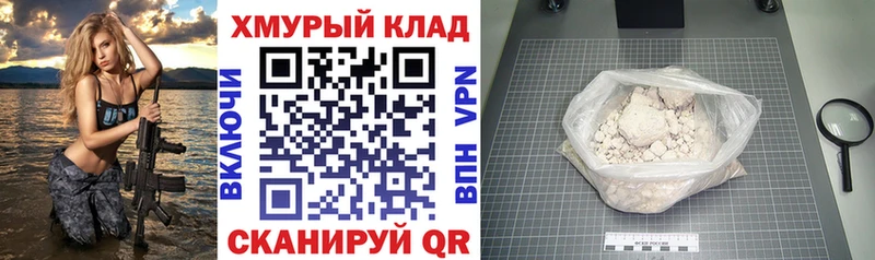 ГЕРОИН VHQ  hydra   Фатеж 