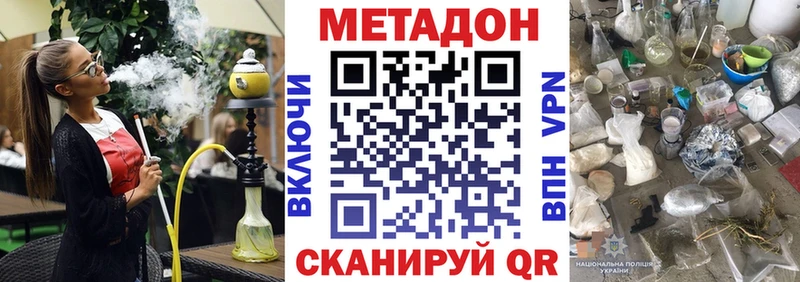 МЕТАДОН мёд  хочу   Фатеж 